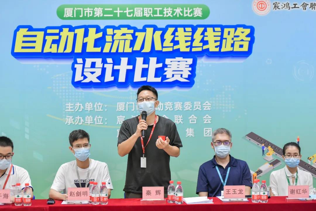 廈門市“自動化流水線線路設(shè)計(jì)”第二十七屆職工技術(shù)比賽圓滿結(jié)束